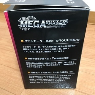 値下げ！MEGA BUSTER メガバスター トレーニングベルトの画像