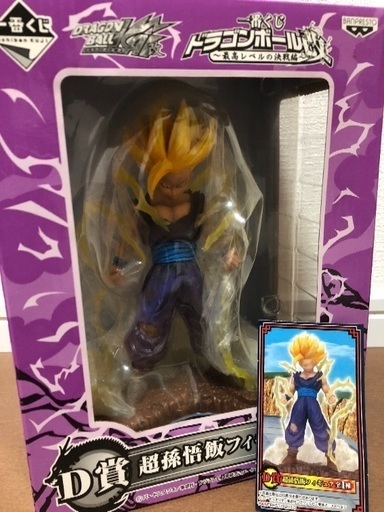 一番くじ ドラゴンボール改