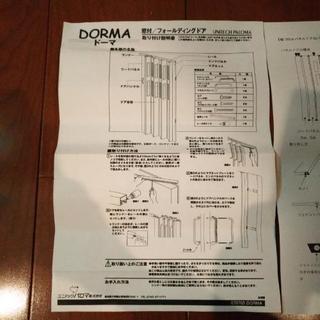 DORMA窓付パネルドア（余り２枚）の画像