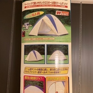 新品未使用 キャプテンスタッグ 6人用ドームテント 市場価格半値以下でお譲りします。の画像