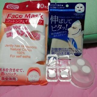 化粧水パック用フェイスマスク