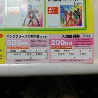 売り切り価格✳️トミカ博 in OSAKA★子供無料入場券３枚の画像