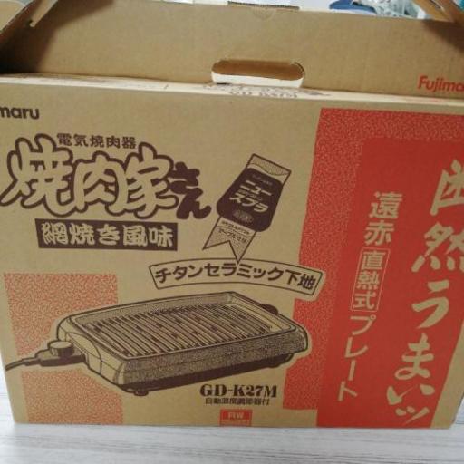 焼き肉プレート
