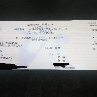 宝塚歌劇団 月組 夢現無双