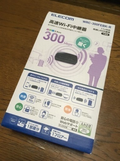 エレコム WRC-300FEBK-R 無線LAN中継機(11n/g/b対応) WRC300FEBKR