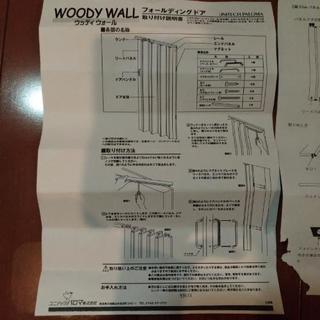 WOODY WALLパネルドア（余り２枚）の画像