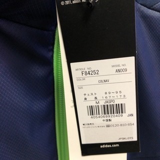 アディダス Tr ウォームジャケット Mサイズの画像