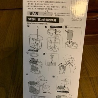 フローズンビール🍺
