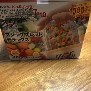 マジックブレッドデラックス