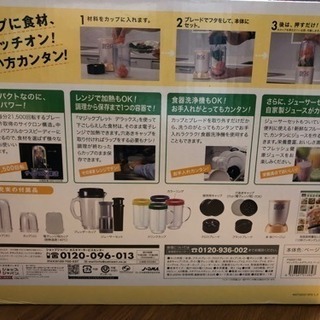 マジックブレッドデラックスの画像