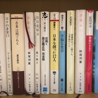 文庫本など計28冊の画像