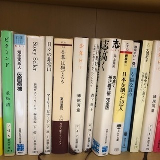 文庫本など計28冊の画像
