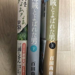 文庫本など計28冊の画像