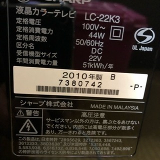 テレビ …商談中