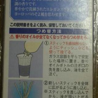{決まりました}新品未使用!!☆消臭元 香るスティック詰替用☆の画像