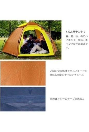 テント