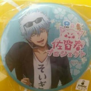 もう買えない!!☆銀魂グッズ 佐賀春プロジェクト☆の画像