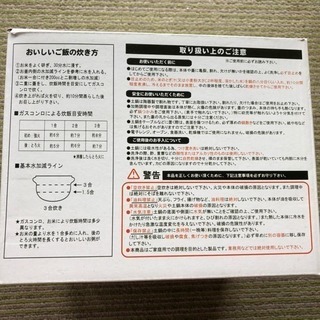 三合炊き 炊飯土鍋の画像