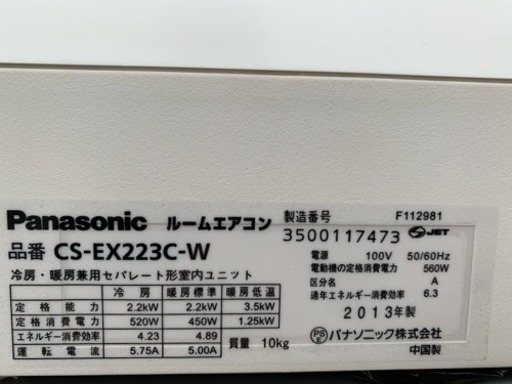 ㊗️月末特価‼️絶品❗️取付込❗️6畳用❗️お掃除ロボット❗️PayPay可❗️Panasonicエアコン