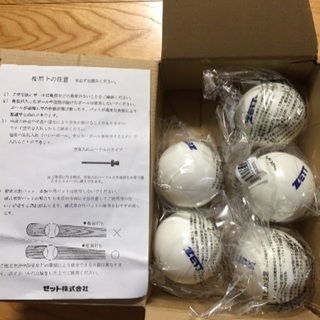 新品アイアンサンド入りトレーニングボール