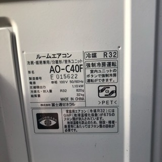 富士通  ルームエアコン  2016年  AS-C40F-W  4.0kw  14畳  