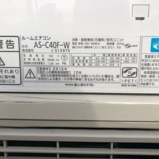 富士通 主に14畳用 AS-C40F-W エアコン◇2016年製 富士通 ルームエアコン 2016年 AS-C40F-W 4.0kw 14畳