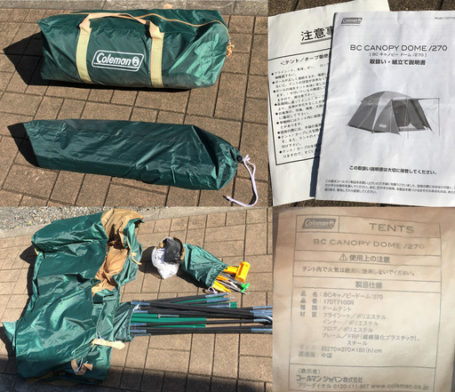 キャンプ用品一式(テント,クーラーボックス,ダッチ,ランタンなど)