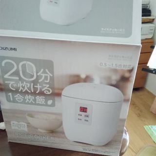 一合炊き炊飯器