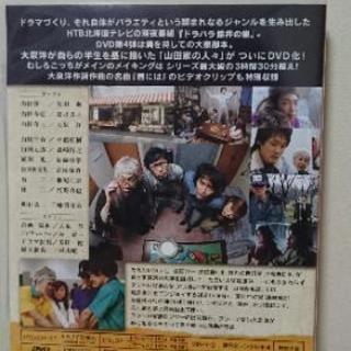 ドラバラ 山田家の人々の画像