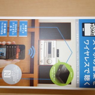 (値下げしました)Bluetoothオーディオレシーバー LBT...