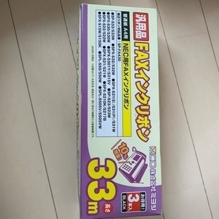 ＦＡＸ NEC用インクリボン