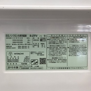 安心の6ヶ月保証付！日立 3ドア冷蔵庫 【トレファク武蔵村山店】の画像
