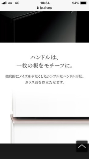 【美品】シャープ冷蔵庫 2ドア