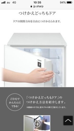 【美品】シャープ冷蔵庫 2ドア