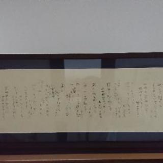 『雨ニモマケズ』額