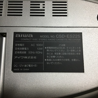 <無料> aiwa ラジカセ①の画像