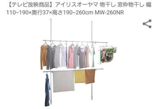 物干し竿セット 室内用(交渉中)