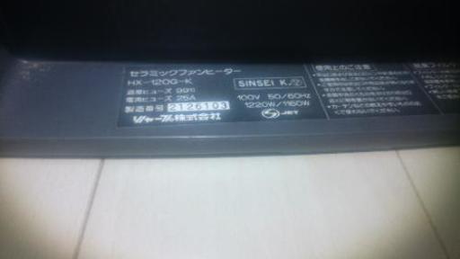 シャープ  ファンヒーター