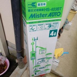 蓄圧式噴霧器　４リッター　新品