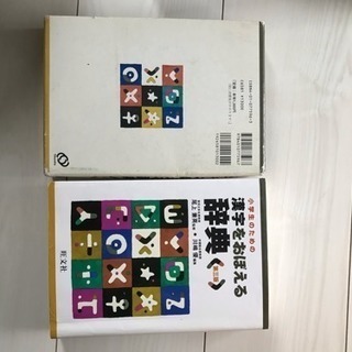 辞典