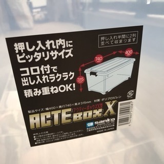 収納ボックスの画像