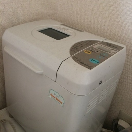 ホームベーカリー