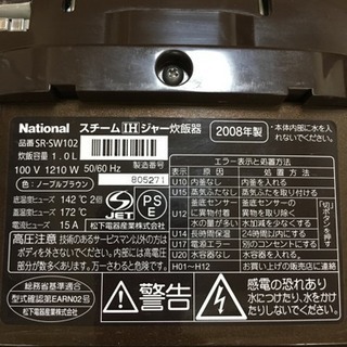 スチームＩＨ炊飯器【ジャンク品/無料】の画像