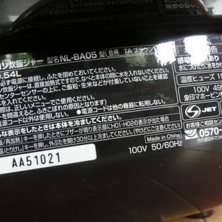 象印の３合炊き炊飯器　２０１５年式で比較的新しいものです。の画像