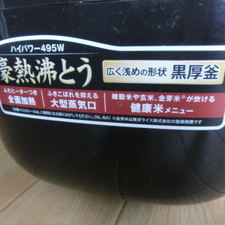 象印の３合炊き炊飯器　２０１５年式で比較的新しいものです。の画像