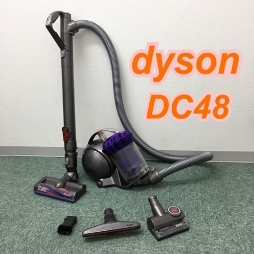 配達無料地域あり＊ダイソン サイクロン式掃除機 DC48＊
