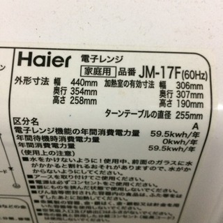 電子レンジ 2015年製 美品の画像