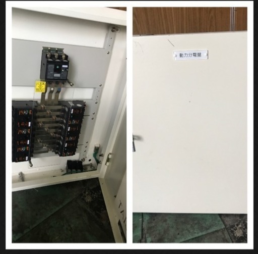 動力分電盤