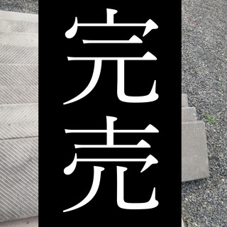 庭 ブロック コンクリート (?) パネル エクステリア 園芸 ...