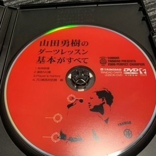 【期間限定】［DVD］山田勇樹のダーツレッスン基本がすべての画像